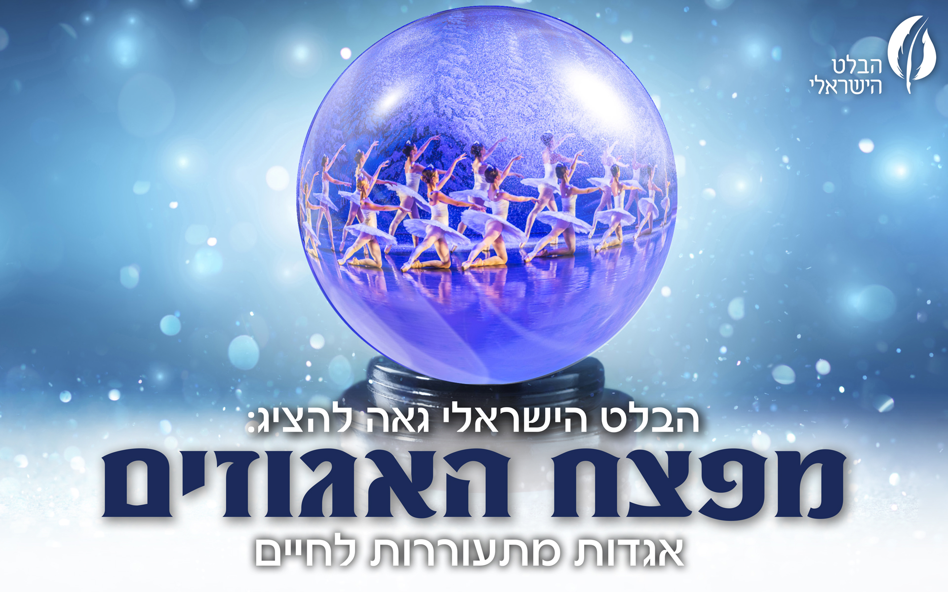 מפצח
