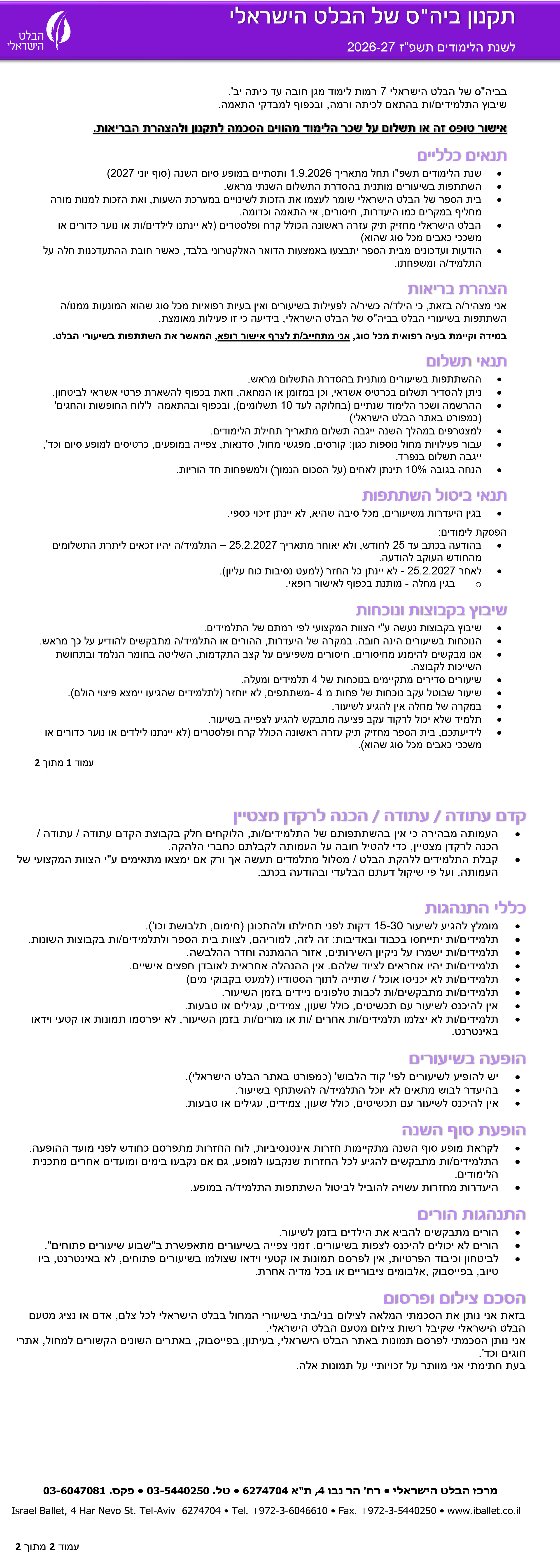 תקנון27